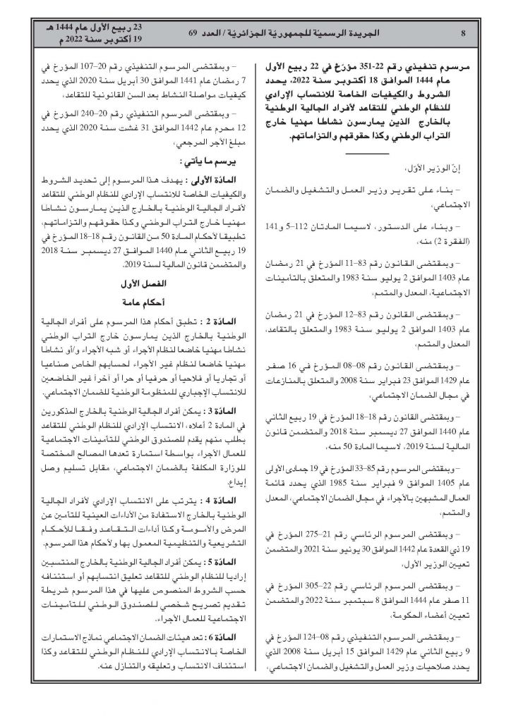 Www joradp dz D cret Ex cutif N 22 351 Ar Page 1 Consulat G n ral D 