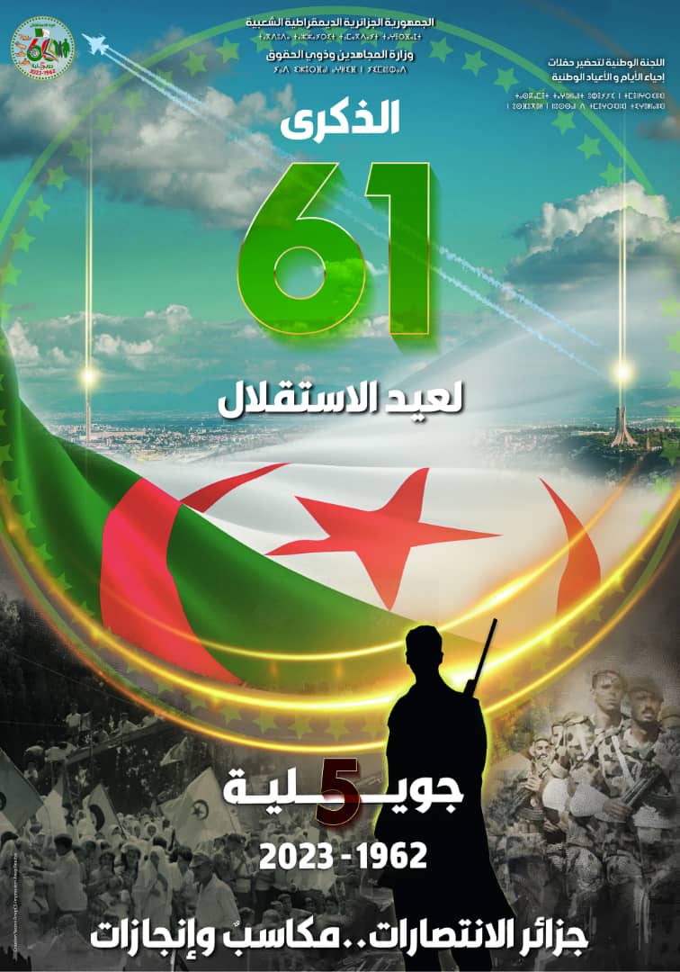 61e anniversaire de la fête de l'indépendance de l'Algérie